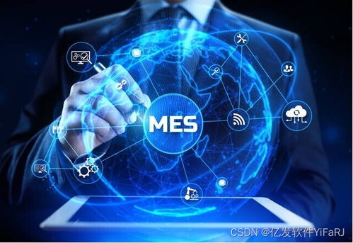 億發(fā)軟件 以定制MES與人工智能驅(qū)動(dòng)，鑄就智能制造工廠的靈魂