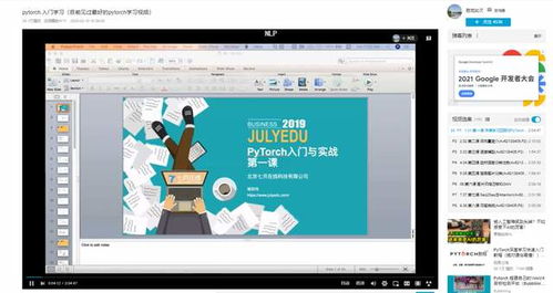 爆干7天7夜！人工智能基礎軟件開發極速入門路線一條龍